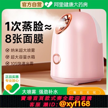 {可打統編 保固一年}蒸臉儀保濕神器納米噴霧美容儀面部舒張毛孔熱噴家用蒸臉器大霧量