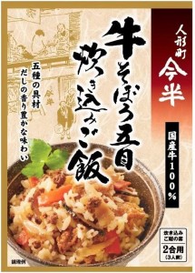 人形町今半 牛そぼろ五目炊き込みご飯 160g×2個