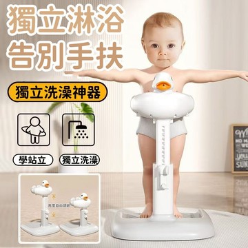 🔥台灣出貨🔥 蝦皮優選寶寶洗澡架 寶寶洗澡台 嬰兒洗澡架 洗澡架 洗屁屁神器 站立浴盆架寶寶洗澡架 寶寶浴架 洗澡台