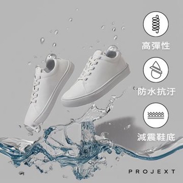 PROJEXT 極輕防水小白鞋 防水鞋/情侶鞋 白色 女鞋男鞋 男女同款