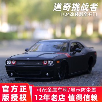 美馳圖1:24 道奇挑戰者車模 SRT肌肉車跑車 仿真合金汽車模型擺件