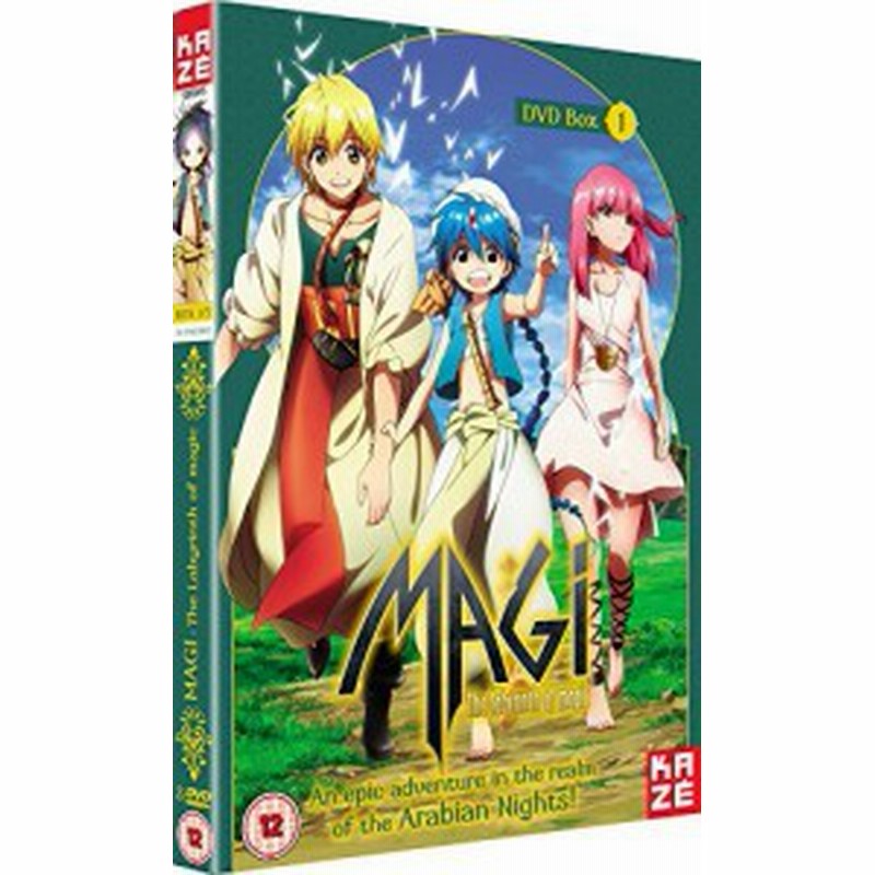 マギ The Labyrinth Of Magic 第1期 コンプリート Dvd Box1 1 13話 325 中古品 通販 Lineポイント最大1 0 Get Lineショッピング