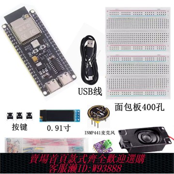 {臺灣公司貨 可打統編}蝦哥小智AI聊天機器人組合套件 ESP32-S3 N16R8開發板 智能語音