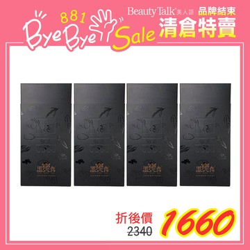 黑寶食 沖泡穀蔬飲隨身包25g(精品長包) 4盒(7包/盒)