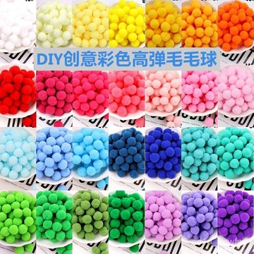 🔥桃園出貨-高彈彩色毛毛球 DIY自粘創意毛絨球 兒童學生手工作業飾品材00