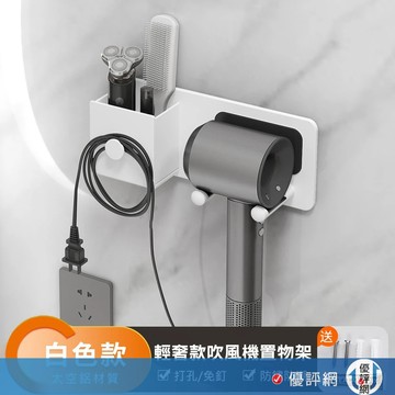 吹風機架 浴室置物架 浴室收納架 吹風機支架 收納架 吹風機收納 置物架 適用Dyson戴森 吹風機