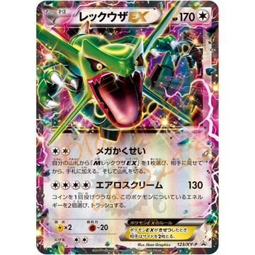 老吉科🌲 Pokémon TCG PTCG 日版絕版XY系列 特典卡 烈空坐 EX 閃卡 神奇寶貝卡牌 寶可夢卡牌