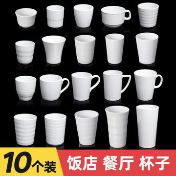 白色杯子10個裝密胺飯店餐廳商用茶杯幼兒園食堂帶柄仿瓷塑料水杯