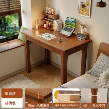 新川 家用實木電腦桌 臥室書房寫字桌 100x40x75cm桌子