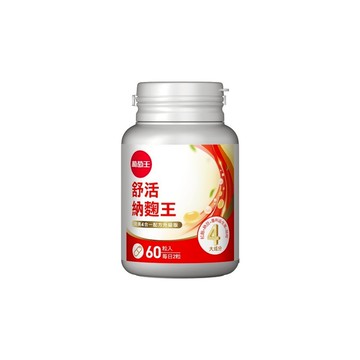 葡萄王官方直營 舒活納麴王升級版60粒  (納豆 紅麴 甜橙 益生菌)