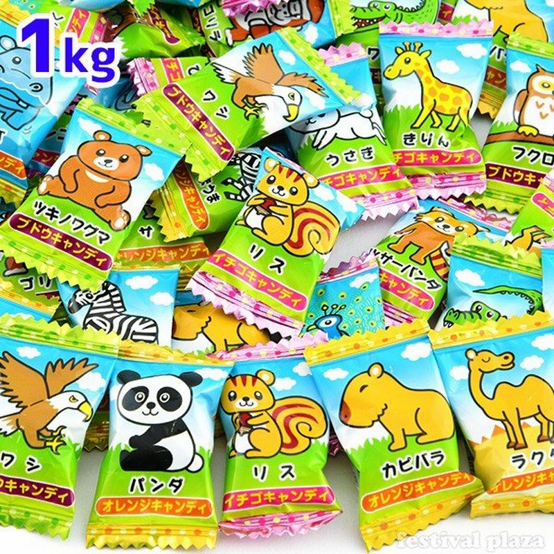 駄菓子 どうぶつ探検ランドキャンディ 1kg 約239個装入 18i27 子供会 景品 お祭り 縁日 お菓子 飴 あめ アメ キャンディ フルーツ 動物 どうぶつ 通販 Lineポイント最大0 5 Get Lineショッピング