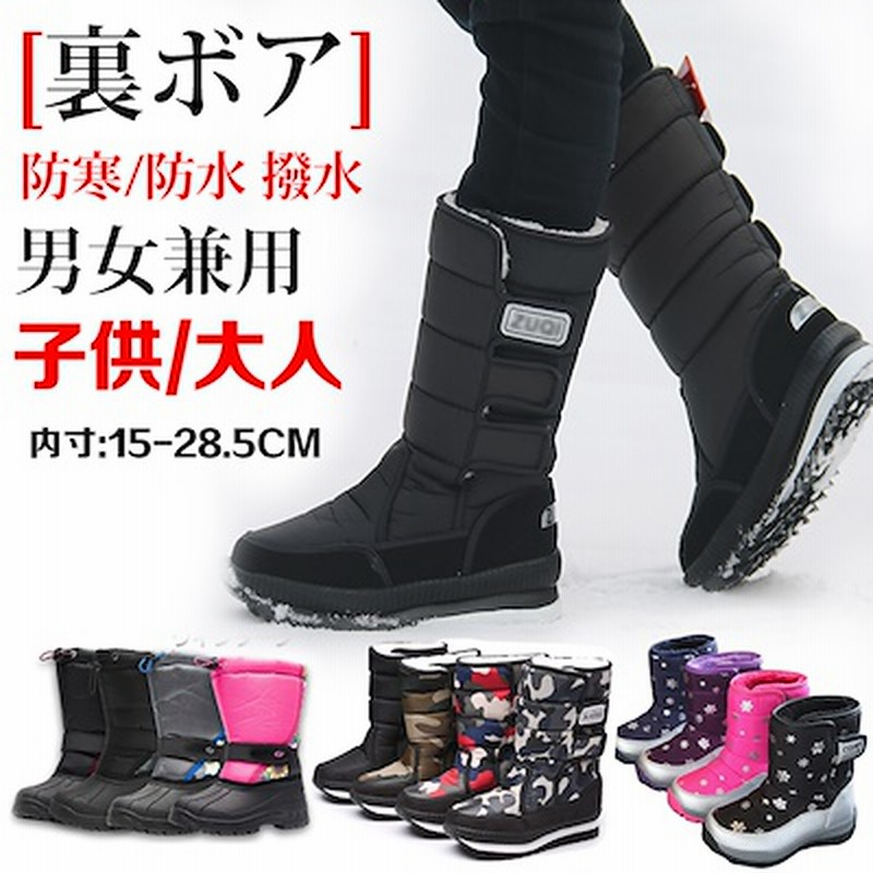 Kidsスノーブーツ 全5type ゲレンデや雪国のご旅行にお役立てください 男女兼用 スノボー 靴 スノーブーツ 通販 Lineポイント最大2 0 Get Lineショッピング