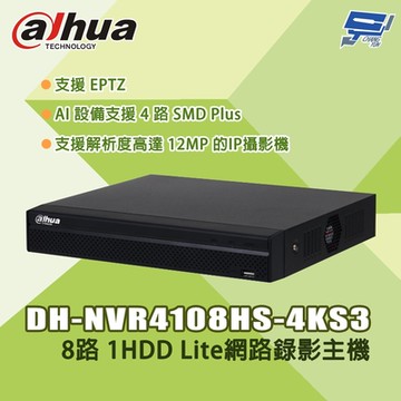 昌運監視器 大華 DH-NVR4108HS-4KS3 8路 1U 1HDD Lite網路錄影主機