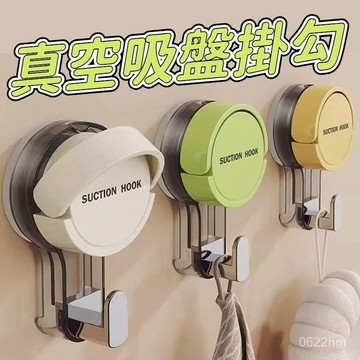 真空吸盤掛勾 掛勾 掛鉤 防潮防水-1秒安裝 無痕掛勾 吸盤掛勾 吸盤掛鉤 單鈎掛鈎 浴室掛勾 中空吸盤掛勾 造型掛勾