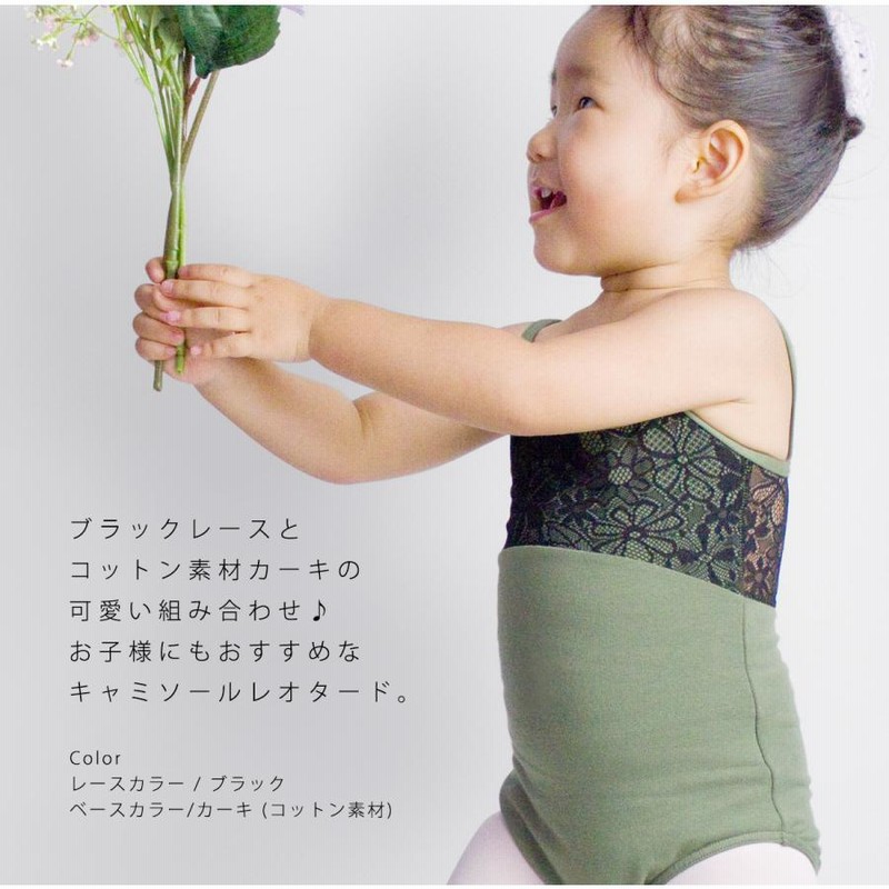 バレエ レオタード 日本製 キッズ 子供 ジュニア 大人 キャミソール レース 花柄 スカートなし ノースリーブ 袖なし 裏地付き ライナー付き 可愛い  通販 LINEポイント最大0.5%GET LINEショッピング