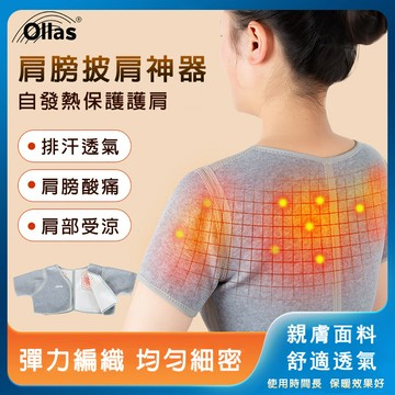 12小時現貨 護肩膀保暖頸椎坎肩月子睡覺馬甲肩部石墨烯發熱肩周防寒披肩 保暖 護肩
