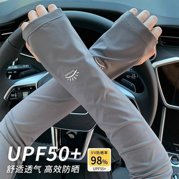 YOG-冰袖女夏季防曬袖套寬鬆2026新款冰絲防曬袖套男騎車開車防紫外線