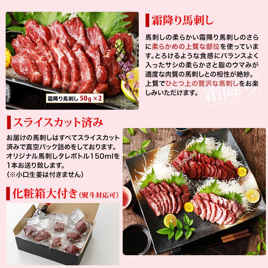 馬刺し ギフト 馬肉 熊本 ギフト スライスセット スライス済み 柔らか 霜降り入 350g 贈答 お歳暮