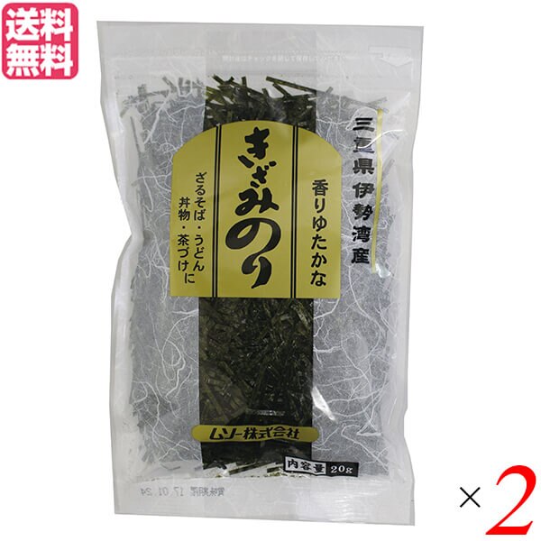 焼き海苔 のり 国産 三重県伊勢湾産 きざみ焼のり 20g 2個セット