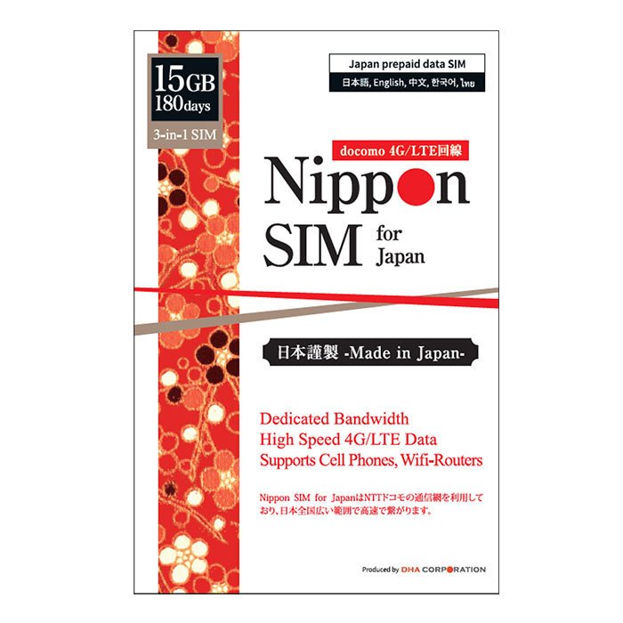 Nippon SIM プリペイドsim simカード 日本 国内 180日間 15GB NTTドコモ通信網 4G / LTE回線 3in1 データ通信専用  デザリング可 simフリー端末のみ対応 通販 LINEポイント最大0.5%GET | LINEショッピング