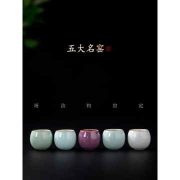 陶福氣哥定鈞官汝窯五大名窯茶具茶杯家用陶瓷單杯品茗茶盞主人杯