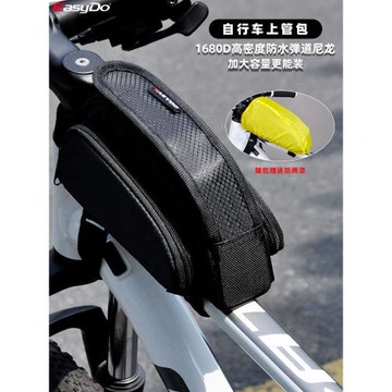 easydo自行車包山地車前梁通用上管包可擴展馬鞍包騎行裝備車掛包