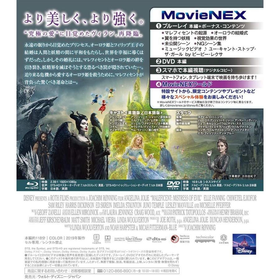 disney マレフィセント2 MovieNEX