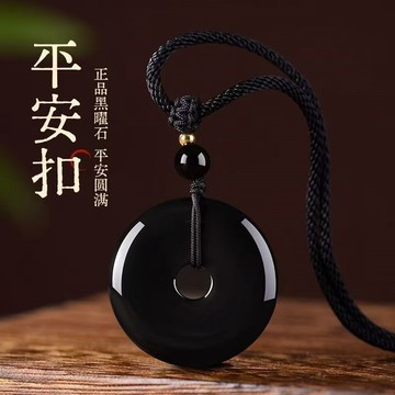 🚚臺灣出🚚天然保真黑曜石強透光收藏級平安扣男女本命年禮物轉運招財吊墜