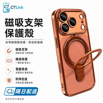 旋轉磁吸支架 透明硅膠 適用 蘋果 iPhone17 16 15 11 12 13 14 Pro Max 手機殼 保護殼