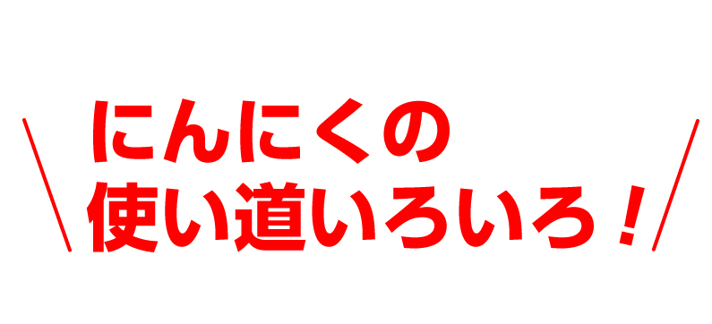 青森 にんにく5kg Mサイズ 約100玉 福地ホワイト6片 国産 ニンニク 新物 送料無料 Y常