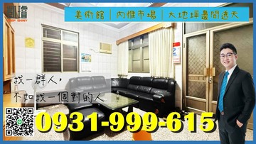 美術館｜內惟市場｜大地坪邊間透天｜高雄市鼓山區大榮街