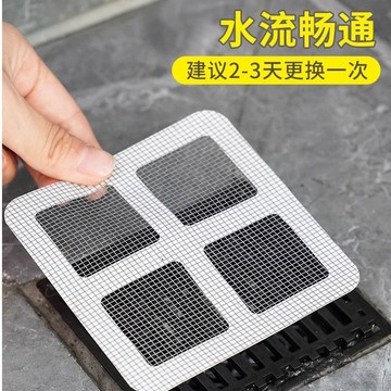 地漏紗窗貼 地漏貼 一次性地漏貼紗窗貼 排水孔濾網 拋棄式地漏貼 頭髮過濾 毛髮貼 網蓋 過濾貼 排水孔貼