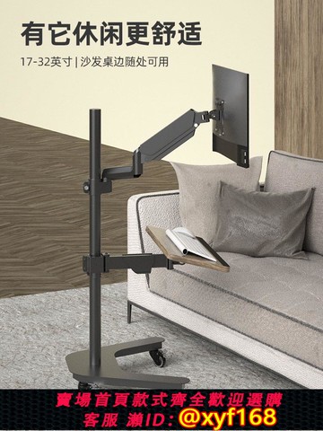 {可打統編 保固一年}電腦顯示器懸浮支架機械臂可升降懶人桌移動電競座艙多功能工作臺