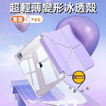 透明硬殼 帶筆槽 保護套 適用 iPad Pro M5 Air 11吋 A16 11代 10 9 8 mini7 防摔套