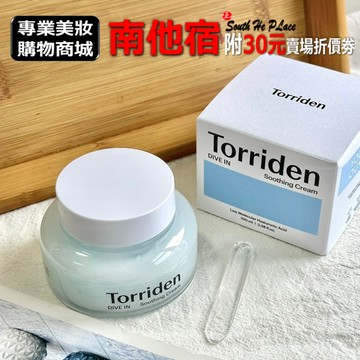 南他宿滿299免運 Torriden 爆水低分子玻尿酸凝凍面霜 容量:100ml 乳液 化妝水