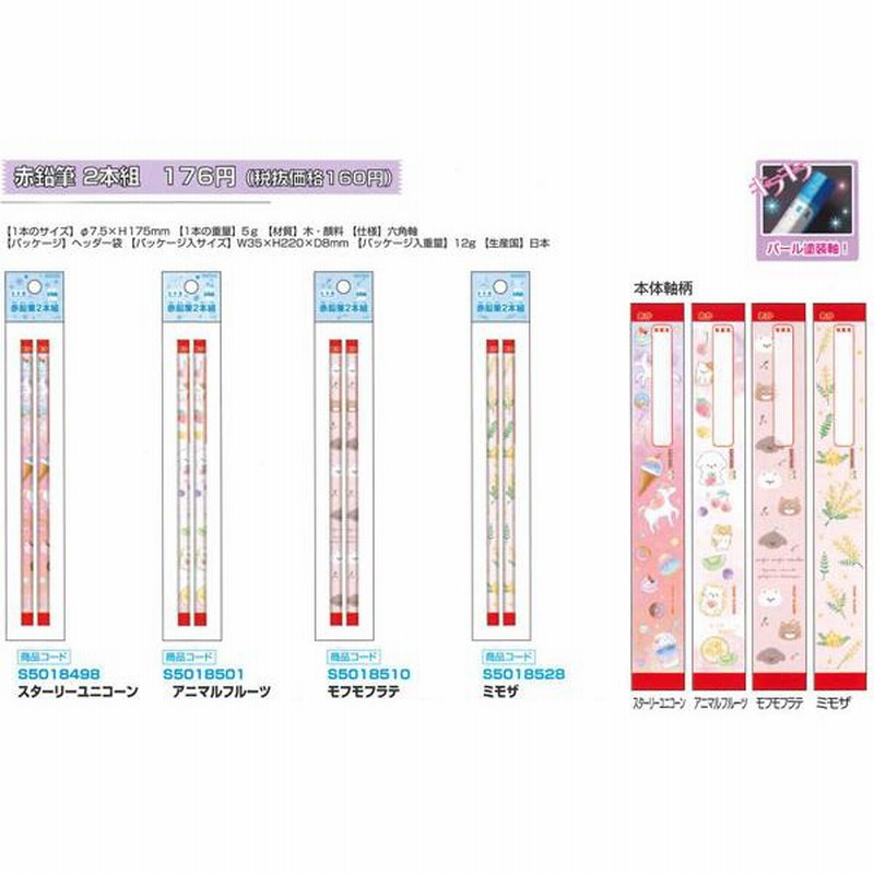 北星鉛筆 大人の鉛筆 替え芯2mm 2B 5本入 OTP-1502B