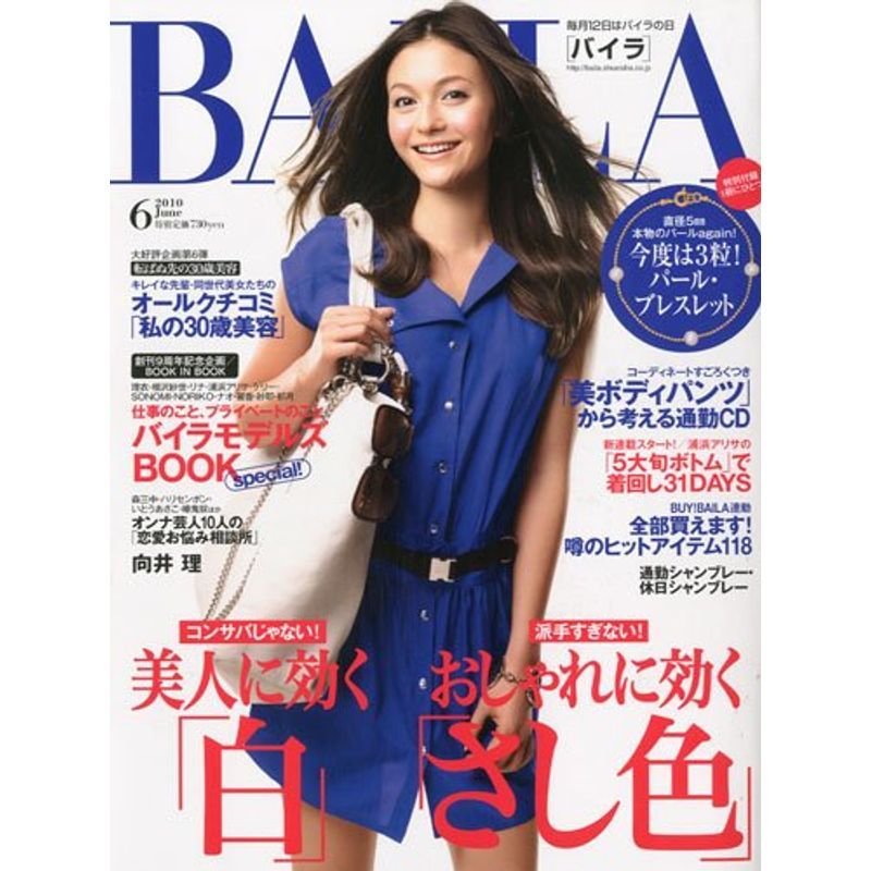 BAILA (バイラ) 2010年 06月号 雑誌