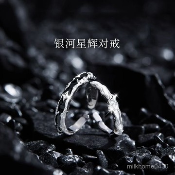 💖限時下殺💖正品純銀銀河星輝情侶款對戒ins簡約學生素圈戒指情人節送男女友