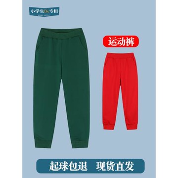 兒童大紅色運動褲加絨男女童中大童衛褲長褲子墨綠小學生校服褲棉