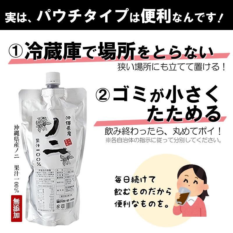 沖縄県産ノニ 果汁100%(パウチ) 500ml×1P おきなわ晴家 沖縄 健康管理