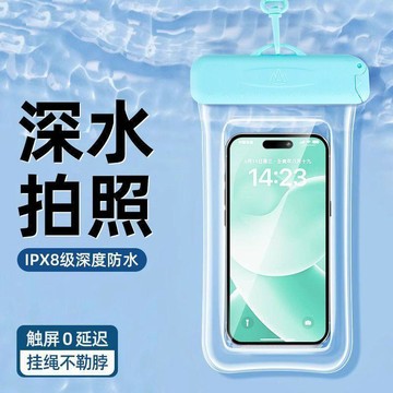 氣囊手機防水袋 手機防水套 防水包 防水袋手機 手機通用防水袋 可觸控 浮潛 游泳 防水手機袋 防水手機套 防水袋