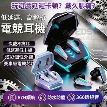 隔日達🚀RGB耳塞式藍芽耳機 入耳式機甲電競藍牙耳機 防水防汗 ENC降噪通話  高音質重低音 遊戲低延遲 無線藍牙耳機