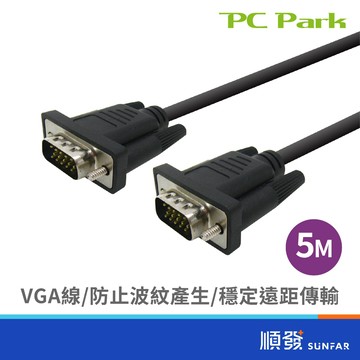PC Park 15公對公 VGA線 5M 訊號增強 螢幕訊號線
