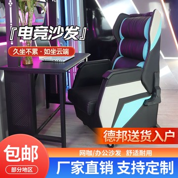 【最低價 公司貨】電競網吧沙發椅家用網咖游戲廳單人一體式桌椅可躺懶人靠背辦公椅