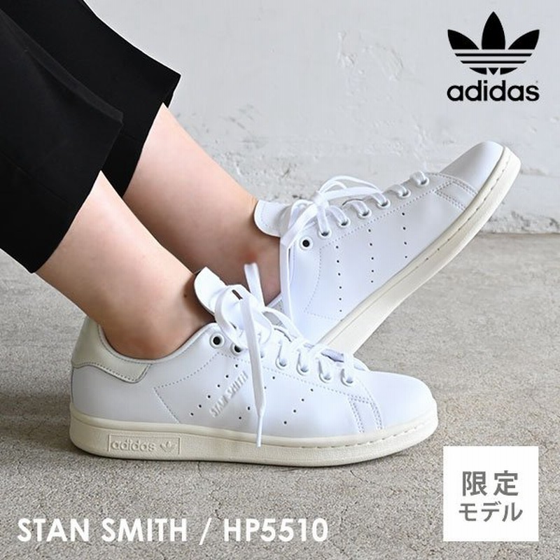 限定モデル アディダスオリジナルス Adidas Originals Stan Smith スタンスミス レディース シューズ 靴 スニーカー ローカット グレー グレージュ 人気 通販 Lineポイント最大0 5 Get Lineショッピング