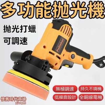 汽車打蠟機 14件套汽車拋光機 電動打蠟機 打臘機 110V電動拋光機 車用打蠟機 拋光打蠟機