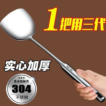加厚德國304不鏽鋼防燙炒勺鏟子家用炒菜湯勺廚房漏勺鍋鏟套裝