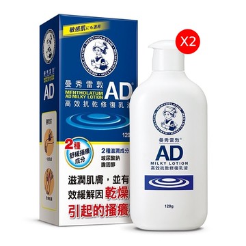 【Acnes 曼秀雷敦】AD高效抗乾修復乳液120gx2入