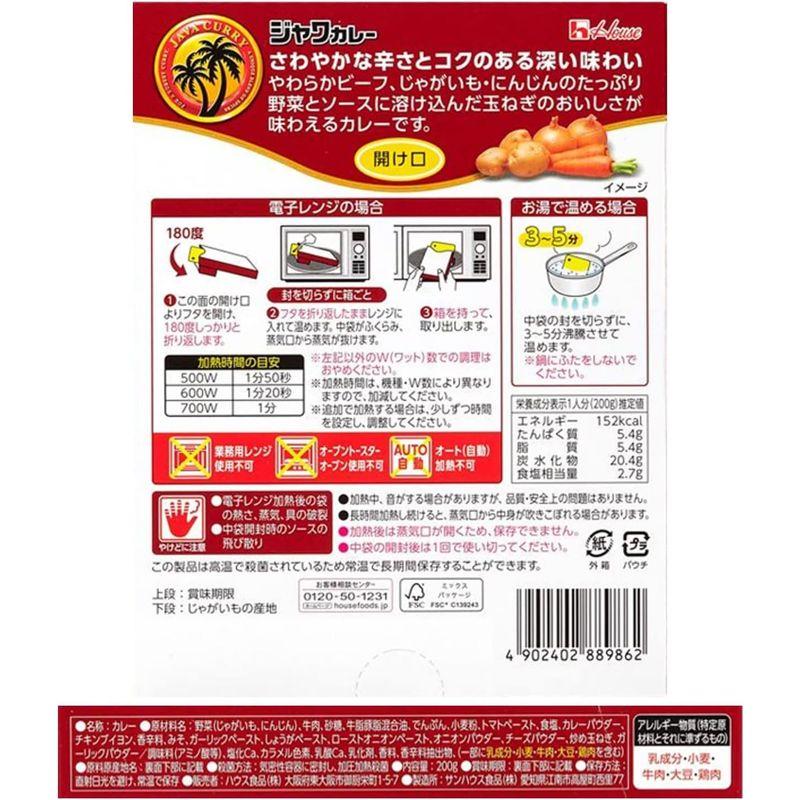 ハウスレトルトジャワカレー辛口 200G ×10個 レンジ化対応・レンジで簡単調理可能