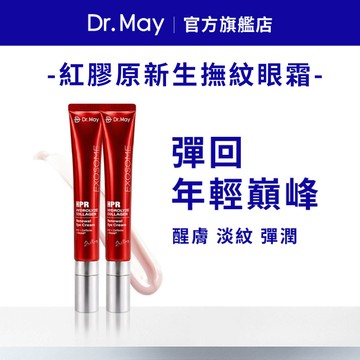 【Dr. May美博士】B12紅膠原新生撫紋眼霜(20ml)X2